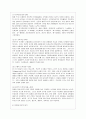 [유아발달 A형] 정신분석이론과 인지발달이론에 대해 각각 설명하고 정신분석이론과 인지발달이론 비교와 두 이론의 평가를 논하시오 10페이지
