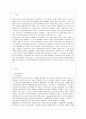 [유아발달 A형] 정신분석이론과 인지발달이론에 대해 각각 설명하고 정신분석이론과 인지발달이론 비교와 두 이론의 평가를 논하시오 2페이지