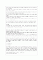 [유아발달 A형] 정신분석이론과 인지발달이론에 대해 각각 설명하고 정신분석이론과 인지발달이론 비교와 두 이론의 평가를 논하시오 7페이지
