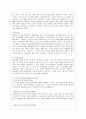 [유아발달 A형] 정신분석이론과 인지발달이론에 대해 각각 설명하고 정신분석이론과 인지발달이론 비교와 두 이론의 평가를 논하시오 9페이지