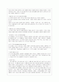 [유아발달 A형] 정신분석이론과 인지발달이론에 대해 각각 설명하고 정신분석이론과 인지발달이론 비교와 두 이론의 평가를 논하시오 10페이지