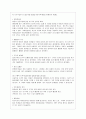 [유아발달 A형] 정신분석이론과 인지발달이론에 대해 각각 설명하고 정신분석이론과 인지발달이론 비교와 두 이론의 평가를 논하시오 11페이지