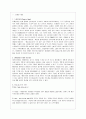 [e-비즈니스 공통] 1 인터넷 주소 체계 중에서 도메인 네임(Domain Name)은 통상 네 묶음의 문자열(String)을 점(dot 혹은 period)으로 구분해서 표기하는 방법을 주로 사용한다 2페이지