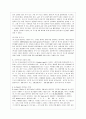 [e-비즈니스 공통] 1 인터넷 주소 체계 중에서 도메인 네임(Domain Name)은 통상 네 묶음의 문자열(String)을 점(dot 혹은 period)으로 구분해서 표기하는 방법을 주로 사용한다 5페이지