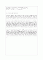 [e-비즈니스 공통] 1 인터넷 주소 체계 중에서 도메인 네임(Domain Name)은 통상 네 묶음의 문자열(String)을 점(dot 혹은 period)으로 구분해서 표기하는 방법을 주로 사용한다 6페이지