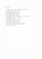 [e-비즈니스 공통] 1 인터넷 주소 체계 중에서 도메인 네임(Domain Name)은 통상 네 묶음의 문자열(String)을 점(dot 혹은 period)으로 구분해서 표기하는 방법을 주로 사용한다 7페이지