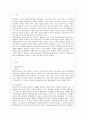 [유아발달 A형] 정신분석이론과 인지발달이론에 대해 각각 설명하고 정신분석이론과 인지발달이론 비교와 두 이론의 평가를 논하시오 2페이지