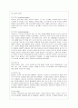 [유아발달 A형] 정신분석이론과 인지발달이론에 대해 각각 설명하고 정신분석이론과 인지발달이론 비교와 두 이론의 평가를 논하시오 4페이지