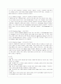 [유아발달 A형] 정신분석이론과 인지발달이론에 대해 각각 설명하고 정신분석이론과 인지발달이론 비교와 두 이론의 평가를 논하시오 7페이지