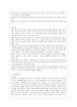 [유아발달 A형] 정신분석이론과 인지발달이론에 대해 각각 설명하고 정신분석이론과 인지발달이론 비교와 두 이론의 평가를 논하시오 8페이지