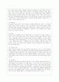 [유아발달 A형] 정신분석이론과 인지발달이론에 대해 각각 설명하고 정신분석이론과 인지발달이론 비교와 두 이론의 평가를 논하시오 14페이지
