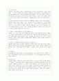 [유아발달 A형] 정신분석이론과 인지발달이론에 대해 각각 설명하고 정신분석이론과 인지발달이론 비교와 두 이론의 평가를 논하시오 15페이지