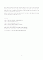 정신건강과간호] 지난 2주일 동안의 자신의 스트레스인식일지 스트레스관리방법 구체적인 실행계획을 1주일 동안 실천해보고 그 결과를 효과 및 유용성 어려운 점 수정할 점-정신건강과간호 7페이지