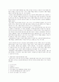녹십자 기업분석 및 영업직(MR) 지원동기와 면접기출  자기소개서 완벽 분석 녹십자 합격 영업직 MR 2페이지