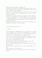 성인간호학4영양지원(nutrition support) 방법을 유형 별로 제시하고 각각의 적응증 장단점을 비교하시오 또한 영양지원 방법별 간호관리 방법에 대해 서술하시오 3페이지