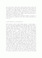 영국의 내셔널트러스트 운동의 배경과 의의에 대해 설명하고 우리나라의 자연유산 보전(호)을 위한 트러스트 운동의 배경과 내용 자연유산 보전(호)을 위한 트러스트 3페이지