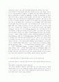 영국의 내셔널트러스트 운동의 배경과 의의에 대해 설명하고 우리나라의 자연유산 보전(호)을 위한 트러스트 운동의 배경과 내용 자연유산 보전(호)을 위한 트러스트 4페이지