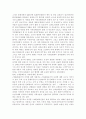 영국의 내셔널트러스트 운동의 배경과 의의에 대해 설명하고 우리나라의 자연유산 보전(호)을 위한 트러스트 운동의 배경과 내용 자연유산 보전(호)을 위한 트러스트 5페이지