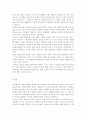 영국의 내셔널트러스트 운동의 배경과 의의에 대해 설명하고 우리나라의 자연유산 보전(호)을 위한 트러스트 운동의 배경과 내용 자연유산 보전(호)을 위한 트러스트 8페이지