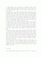 영국의 내셔널트러스트 운동의 배경과 의의에 대해 설명하고 우리나라의 자연유산 보전(호)을 위한 트러스트 운동의 배경과 내용 자연유산 보전(호)을 위한 트러스트 9페이지