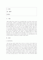 (인터넷과 정보사회 공통) 카트너사(Gartner Inc)는 미국의 정보 기술 연구 및 자문 회사로 매년 기업들이 주목해야할 2페이지