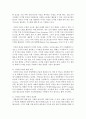 (인터넷과 정보사회 공통) 카트너사(Gartner Inc)는 미국의 정보 기술 연구 및 자문 회사로 매년 기업들이 주목해야할 4페이지