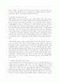(인터넷과 정보사회 공통) 카트너사(Gartner Inc)는 미국의 정보 기술 연구 및 자문 회사로 매년 기업들이 주목해야할 6페이지