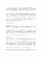 (인터넷과 정보사회 공통) 카트너사(Gartner Inc)는 미국의 정보 기술 연구 및 자문 회사로 매년 기업들이 주목해야할 7페이지