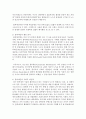 (인터넷과 정보사회 공통) 카트너사(Gartner Inc)는 미국의 정보 기술 연구 및 자문 회사로 매년 기업들이 주목해야할 8페이지