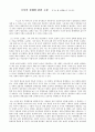 글로벌 비즈니스의 이해 - 국가의 실패에 관한 고찰 - 국가는 왜 실패하는가를 읽고 1페이지