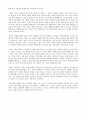 글로벌 비즈니스의 이해 - 국가의 실패에 관한 고찰 - 국가는 왜 실패하는가를 읽고 2페이지