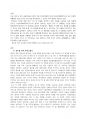 글로벌 중국 시장의 이해 - 한중 FTA 2페이지