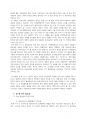 글로벌 중국 시장의 이해 - 한중 FTA 3페이지