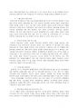 글로벌 중국 시장의 이해 - 한중 FTA 4페이지