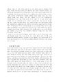 글로벌 중국 시장의 이해 - 한중 FTA 7페이지