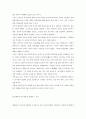글로벌 중국시장의 이해 - 중국 진출기업 성공과 실패사례 2페이지