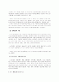 글로벌 중국시장의 이해 - 중국경제의 체제 전환에 대해 3페이지