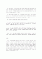 글로벌 중국시장의 이해 - 중국경제의 체제 전환에 대해 4페이지