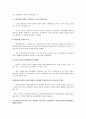 노사관계론 파업 사례 분석 - 2003년 현대자동차 노사분규 사례 3페이지