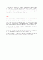노사관계론 파업 사례 분석 - 2003년 현대자동차 노사분규 사례 4페이지
