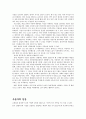 노사관계론 파업 사례 분석 - 2012년도 MBC 파업 2페이지