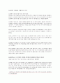 노사관계론 파업 사례 분석 - LG화학 산업재 사업부문 분사 1페이지