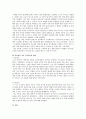노사관계론 파업 사례 분석 - 금호타이어 노사분규&협상 2페이지
