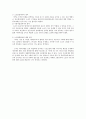 노사관계론 파업 사례 분석 - 금호타이어 노사분규&협상 3페이지