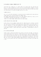 노사관계론 파업 사례 분석 - 노사관계론 레포트 - 아시아나항공 파업사례분석 3페이지