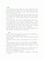 노사관계론 파업 사례 분석 - 유성기업 파업 사례 분석 2페이지