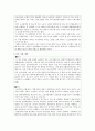 노사관계론 파업 사례 분석- 노사화합 LG전자 2페이지