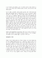중국문화와 비즈니스 - 중국문화에 대하여 - 세계사 형성 발전 4페이지