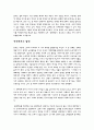 중국문화와 비즈니스 - 중국문화에 대하여 - 세계사 형성 발전 6페이지