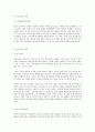 중국 투자환경론 리포트 - 신라면 - 세원텔레콤 2페이지